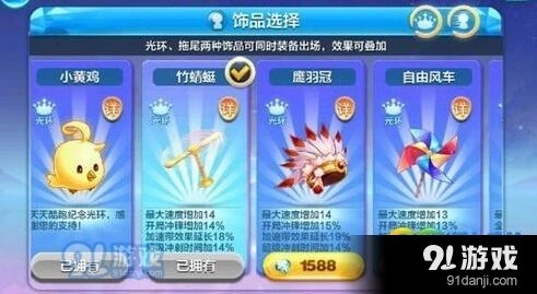 天天酷跑鹰羽冠与其他装备搭配推荐