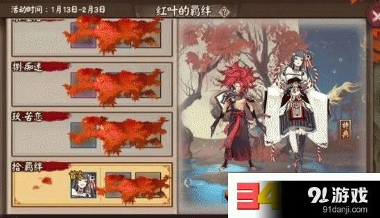 阴阳师红叶的羁绊副本通关详细攻略