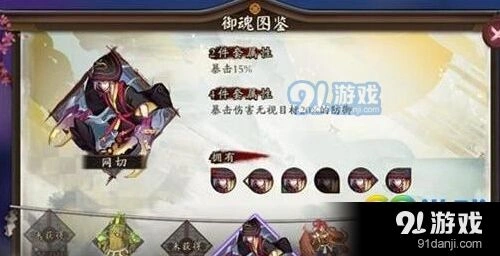 阴阳师网切4件套效果重制攻略详解