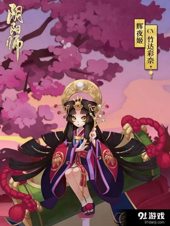 阴阳师辉夜姬技能是什么 SSR式神辉夜姬全攻略