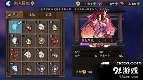 阴阳师御魂强化划算指南