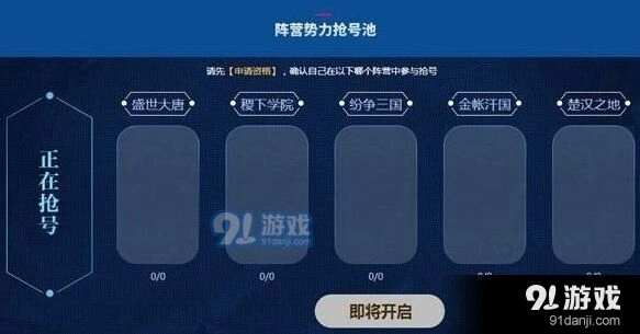 王者荣耀体验服资格申请及抢号流程攻略