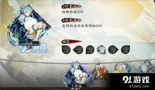 阴阳师新版珍珠搭配推荐攻略