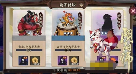 阴阳师悬赏封印鸦天狗技巧分享