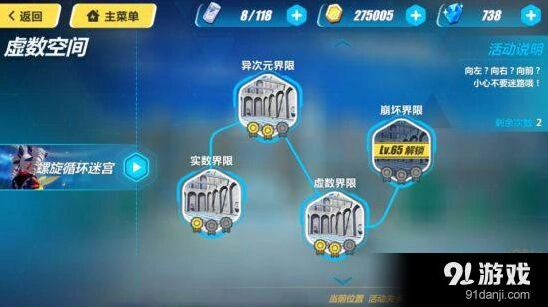 崩坏3 12月19日螺旋循环迷宫通关方法