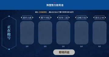 王者荣耀体验服申请成功后的抢号攻略