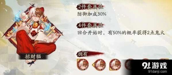 阴阳师招财猫获取途径详细攻略