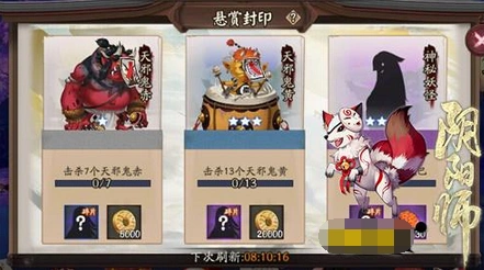 阴阳师悬赏封印食梦貘打法教程