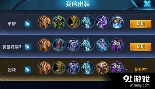 王者荣耀S7刘邦最佳出装推荐，六神装出装详解