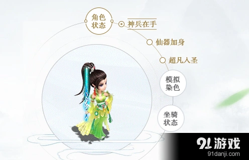 大话西游红拂女神兵仙器光武效果