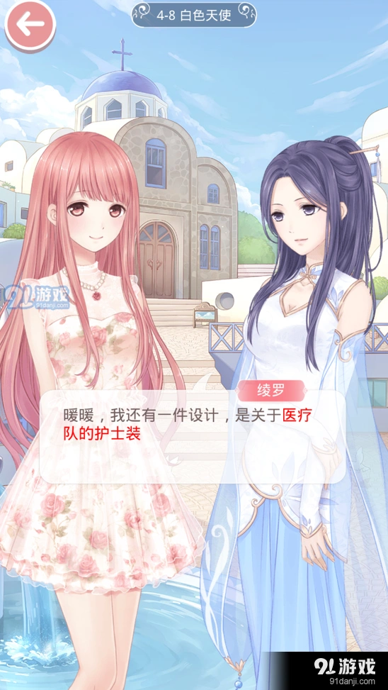奇迹暖暖第四章高分玩法 4-8白色天使