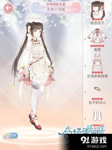 奇迹暖暖长街小汤圆套装攻略技巧