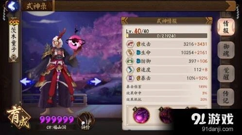 阴阳师茨木童子魂10阵容 御魂10低配通关技巧