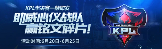 王者荣耀助威号角攻略大全