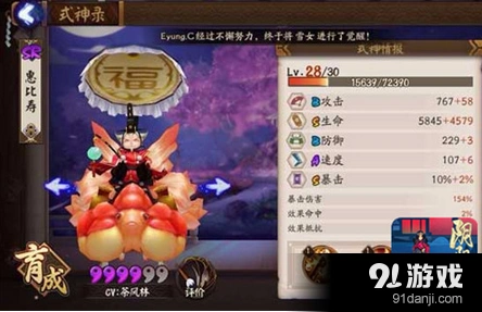 阴阳师十五章大天狗剧情打法