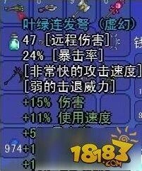 泰拉瑞亚叶绿连发弩制作方法与属性