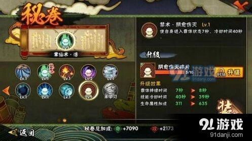 火影忍者霸体秘卷实战技巧详解