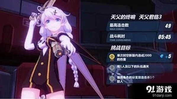 崩坏3强山车阵容搭配攻略 崩坏3强山车阵容玩法指南