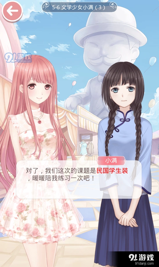 奇迹暖暖5-6关卡文学少女小满配件获取途径