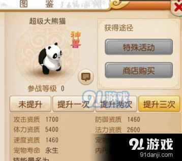 梦幻西游手游个人空间改版介绍