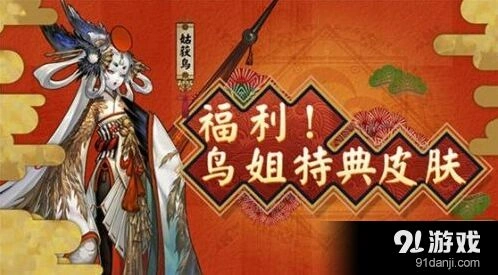 阴阳师姑获鸟金鸾鹤羽获取攻略大全
