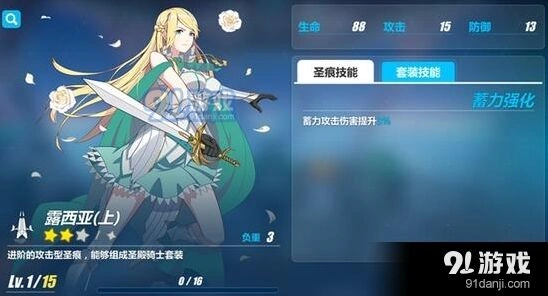 崩坏3蓄力攻击判定及碎片掉落规律指南