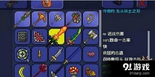 泰拉瑞亚南瓜剑无头骑士掉落 南瓜夜活动攻略
