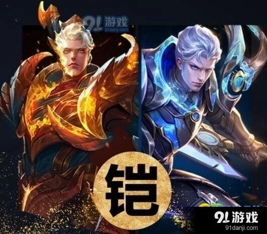 王者荣耀铠魔龙铠甲皮肤多少钱 新皮肤完整指南