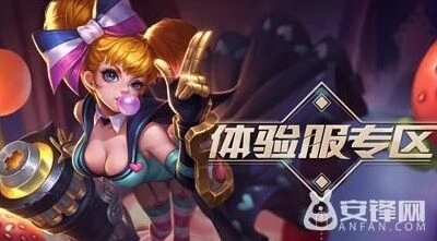 王者荣耀体验服号7月开放时间预告