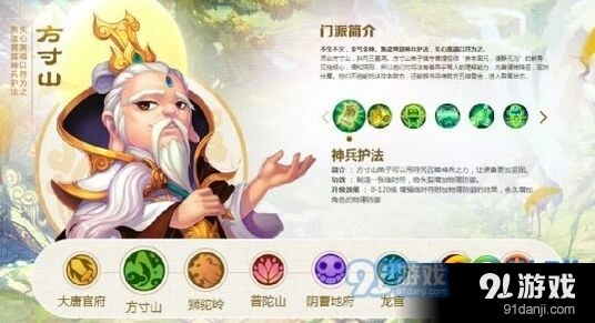梦幻西游手游元音狸获得方式 暑期活动