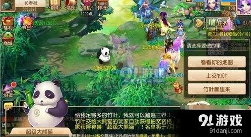 梦幻西游超级大熊猫加点和打书