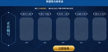 王者荣耀6月28日体验服抢号教程 常见问题解决