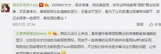 王者荣耀芈月层数显示问题深入分析