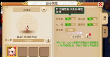 梦幻西游手游孩子种族转换全解