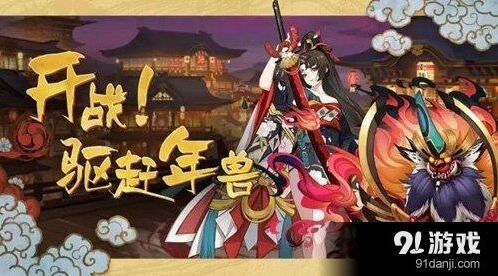 阴阳师年兽boss通关技巧