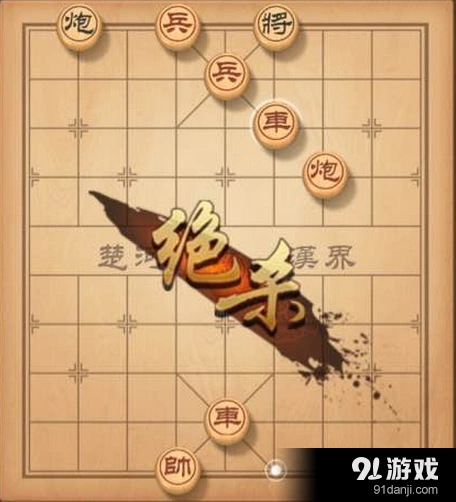 天天象棋残局挑战第28期详细教程