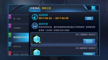 王者荣耀杨戬太乙真人 封神智者介绍