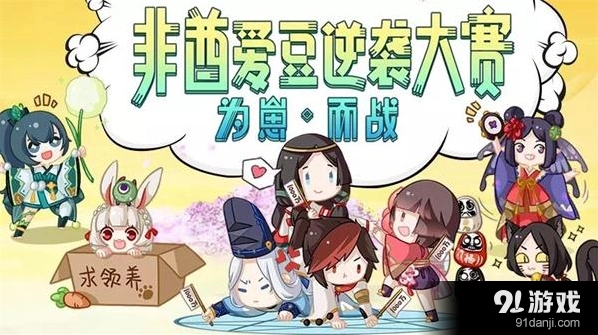 阴阳师投票券获取技巧全解