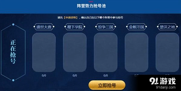 《王者荣耀》体验服第八期抢号指南