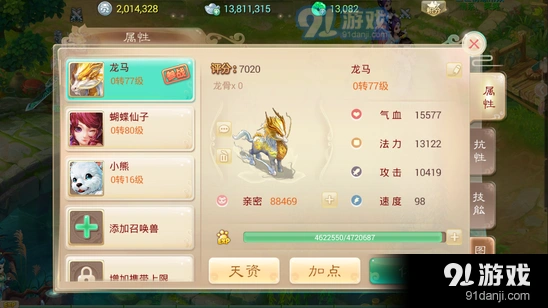 大话西游召唤兽初值与成长培养攻略