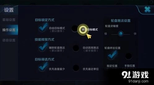 《王者荣耀》操作细节优化攻略