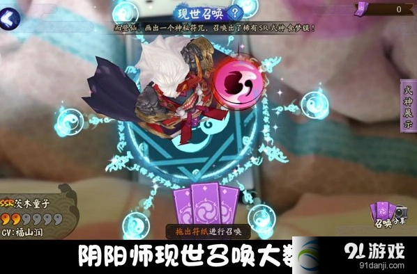 阴阳师式神召唤概率指南