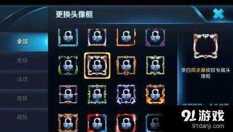 王者荣耀凤求凰头像框怎么获得详解