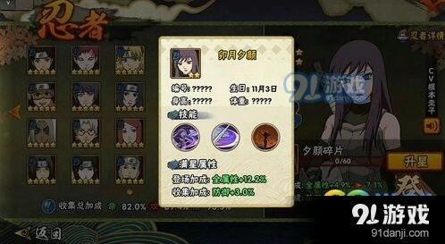 火影忍者卯月夕颜碎片快速获取攻略