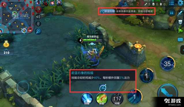 王者荣耀无限乱斗地图事件解析