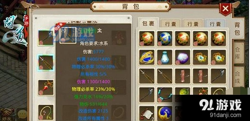 问道手游超级粉水晶百分百成功攻略