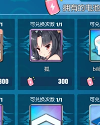 碧蓝航线狐怎么领 任务攻略
