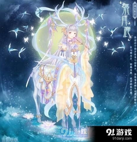 奇迹暖暖张月鹿套装图鉴展示