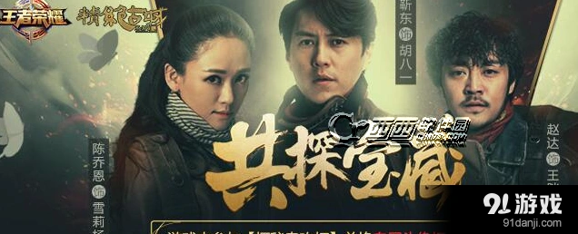 王者荣耀鬼吹灯联动玩法完整攻略