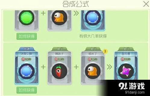 球球大作战旋风镖获得方法